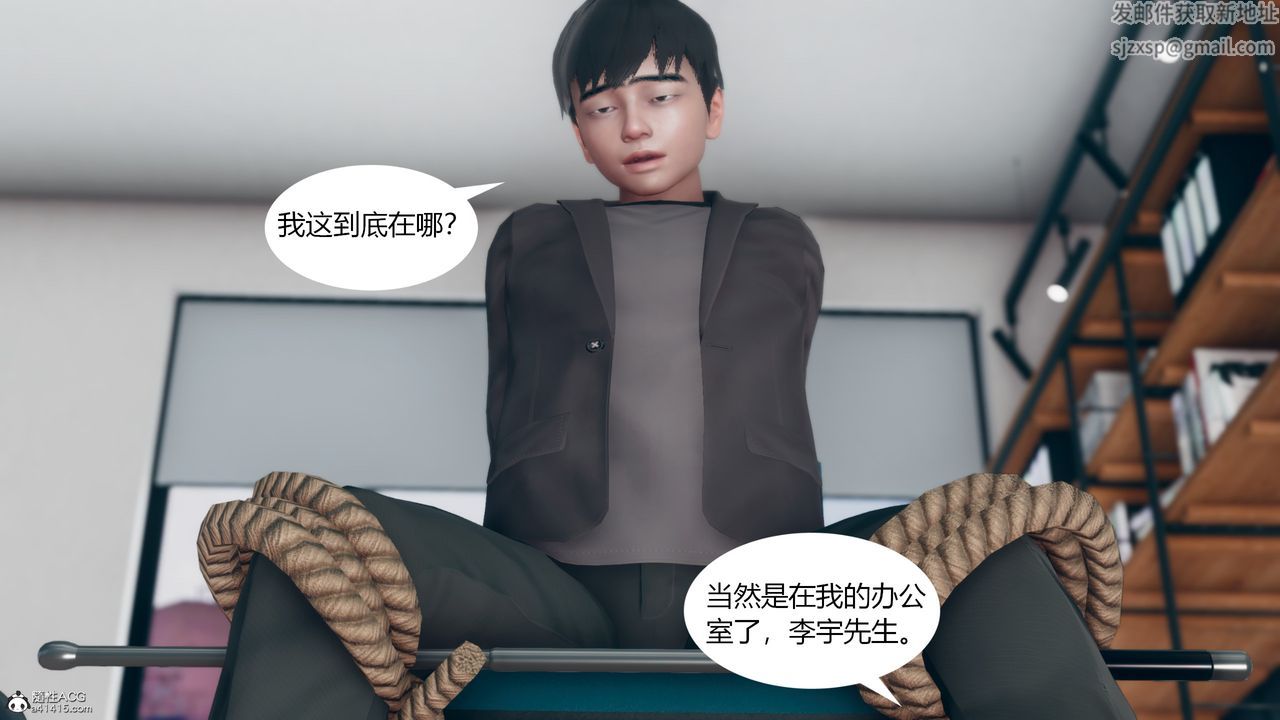《[3D]為瞭解救被控製的媽媽我將她變成瞭我的性奴》漫画 第08話