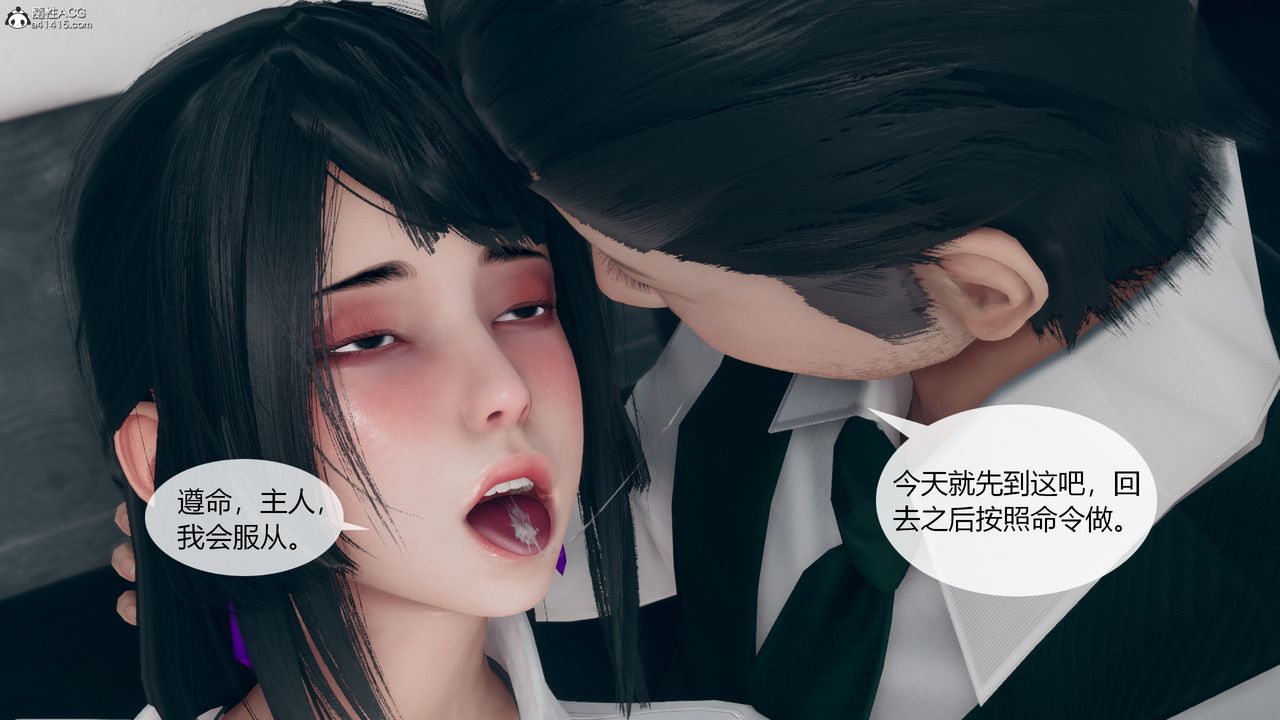 《[3D]為瞭解救被控製的媽媽我將她變成瞭我的性奴》漫画 第08話