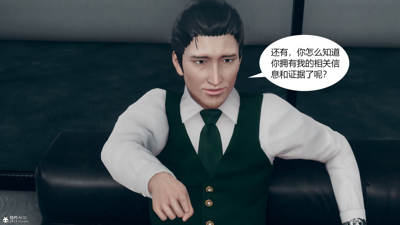 《[3D]為瞭解救被控製的媽媽我將她變成瞭我的性奴》漫画 第08話