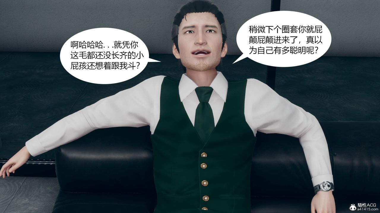 《[3D]為瞭解救被控製的媽媽我將她變成瞭我的性奴》漫画 第08話