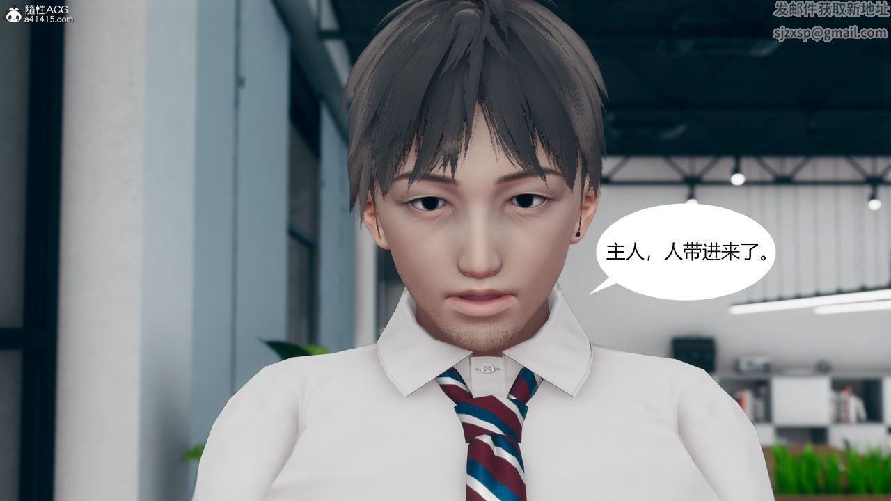 《[3D]為瞭解救被控製的媽媽我將她變成瞭我的性奴》漫画 第08話