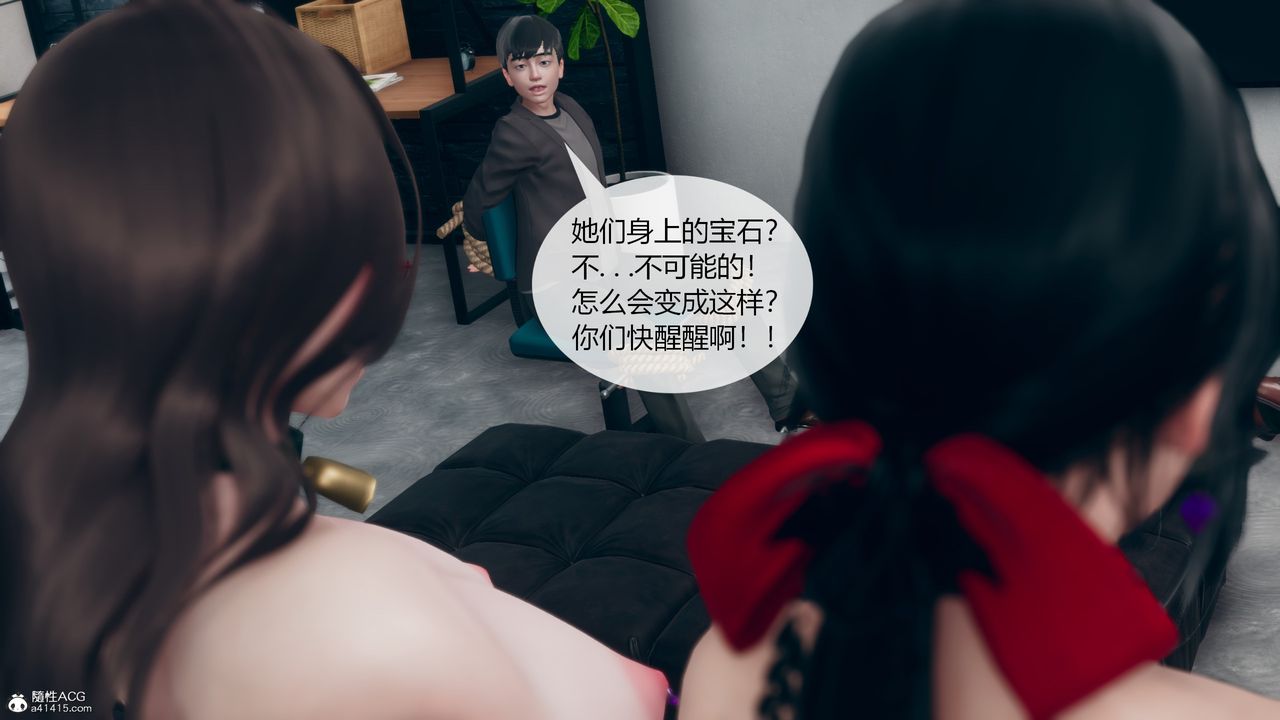 《[3D]為瞭解救被控製的媽媽我將她變成瞭我的性奴》漫画 第08話