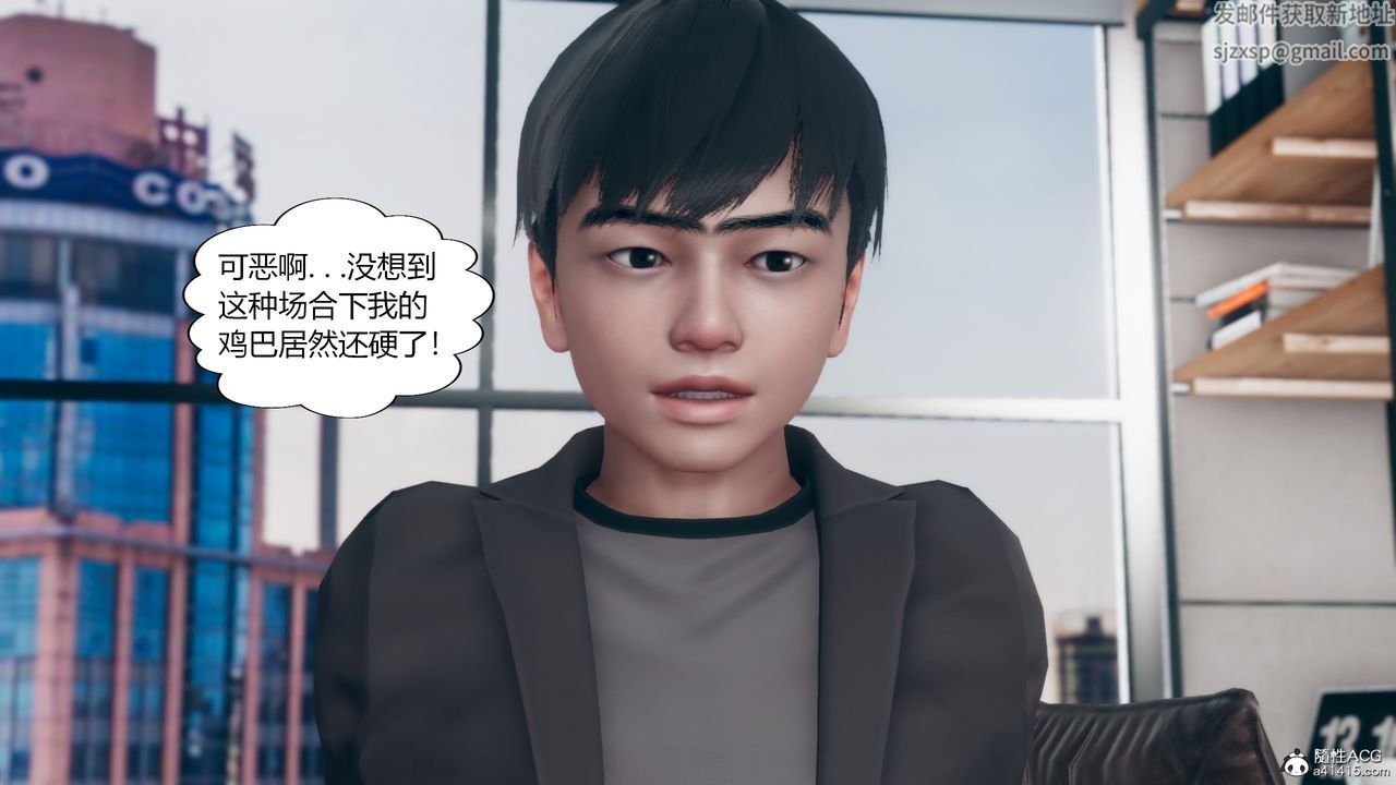 《[3D]為瞭解救被控製的媽媽我將她變成瞭我的性奴》漫画 第09話