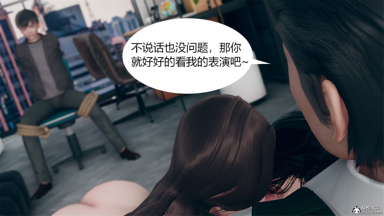 《[3D]為瞭解救被控製的媽媽我將她變成瞭我的性奴》漫画 第09話