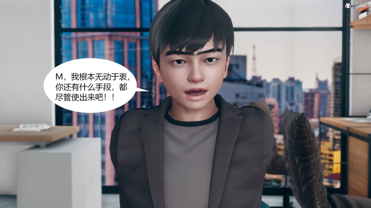 《[3D]為瞭解救被控製的媽媽我將她變成瞭我的性奴》漫画 第09話