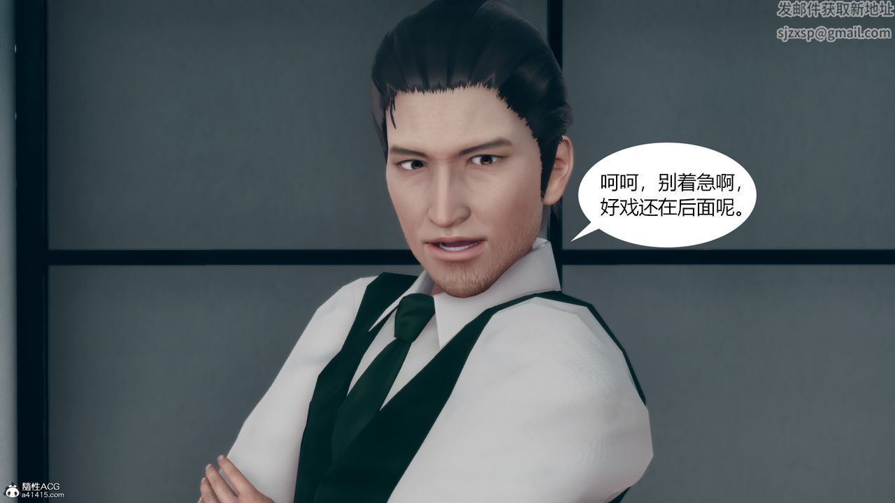 《[3D]為瞭解救被控製的媽媽我將她變成瞭我的性奴》漫画 第09話