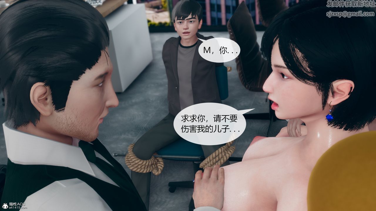 《[3D]為瞭解救被控製的媽媽我將她變成瞭我的性奴》漫画 第09話