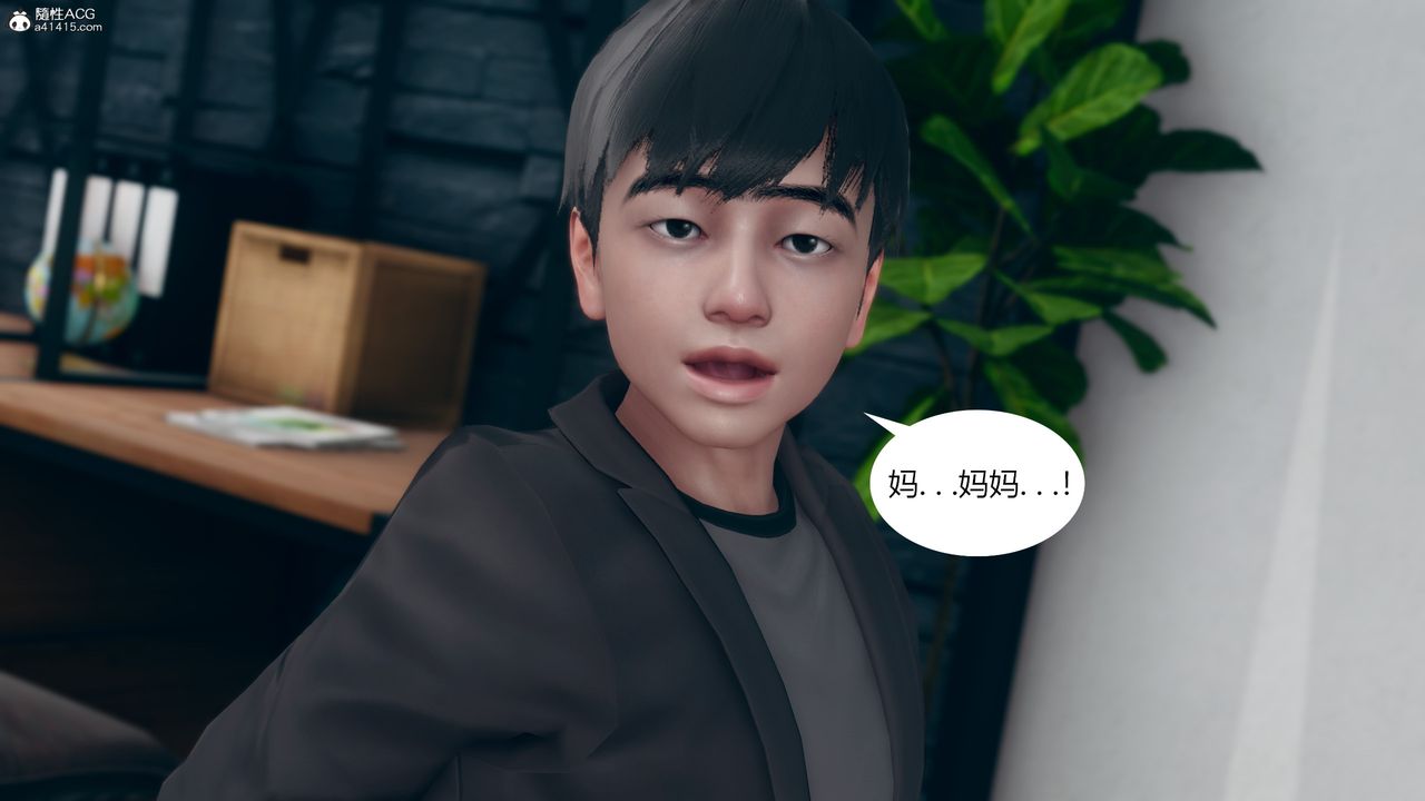 《[3D]為瞭解救被控製的媽媽我將她變成瞭我的性奴》漫画 第09話