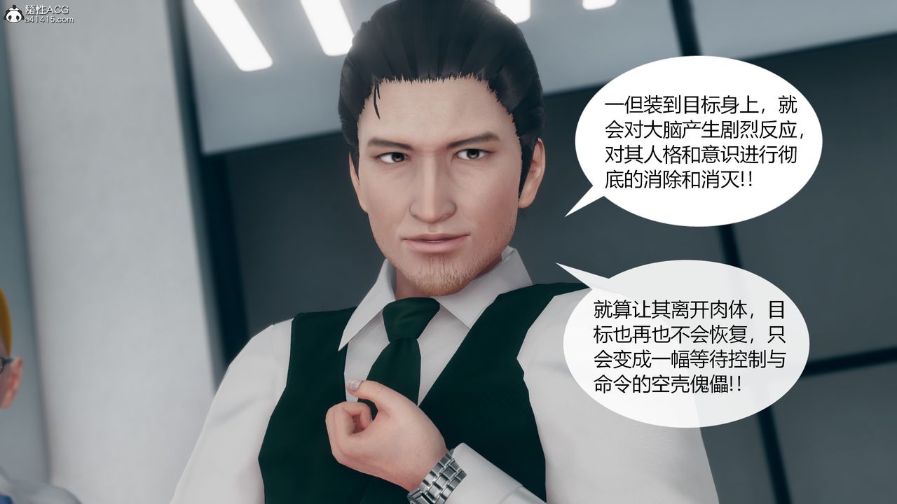 《[3D]為瞭解救被控製的媽媽我將她變成瞭我的性奴》漫画 第09話