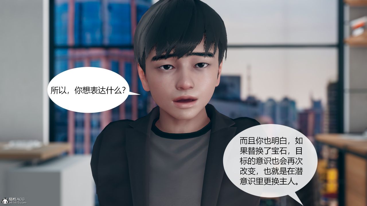 《[3D]為瞭解救被控製的媽媽我將她變成瞭我的性奴》漫画 第09話