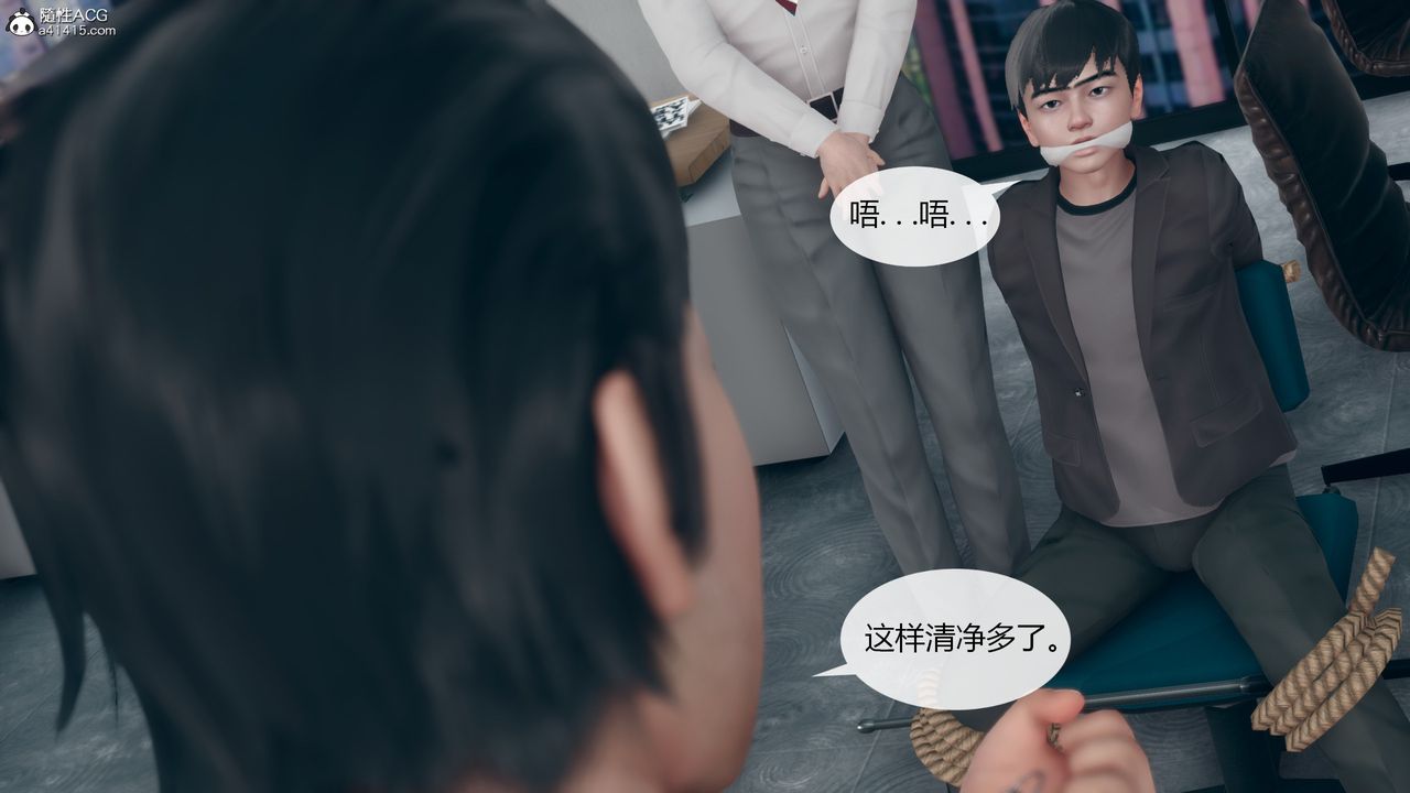 《[3D]為瞭解救被控製的媽媽我將她變成瞭我的性奴》漫画 第09話