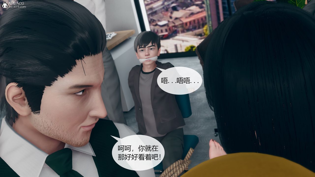 《[3D]為瞭解救被控製的媽媽我將她變成瞭我的性奴》漫画 第09話