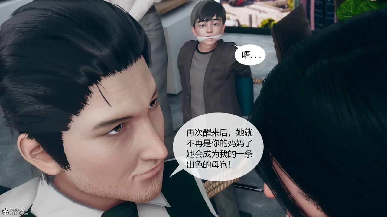 《[3D]為瞭解救被控製的媽媽我將她變成瞭我的性奴》漫画 第09話
