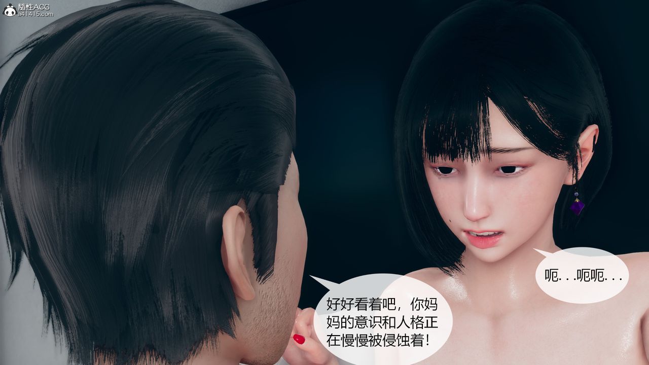 《[3D]為瞭解救被控製的媽媽我將她變成瞭我的性奴》漫画 第09話