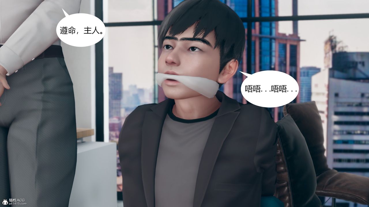 《[3D]為瞭解救被控製的媽媽我將她變成瞭我的性奴》漫画 第09話