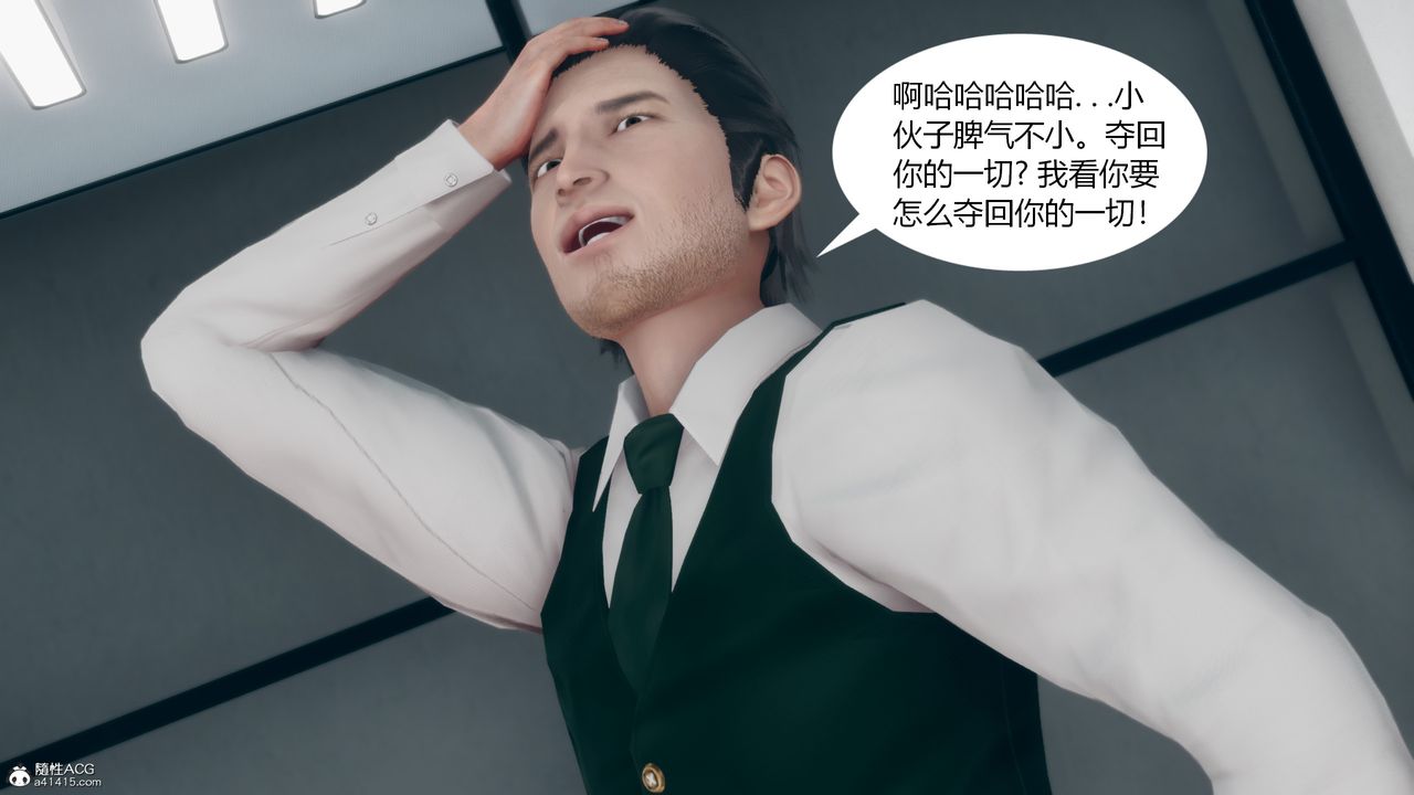 《[3D]為瞭解救被控製的媽媽我將她變成瞭我的性奴》漫画 第09話