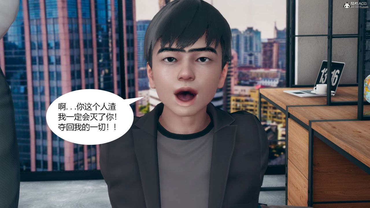 《[3D]為瞭解救被控製的媽媽我將她變成瞭我的性奴》漫画 第09話