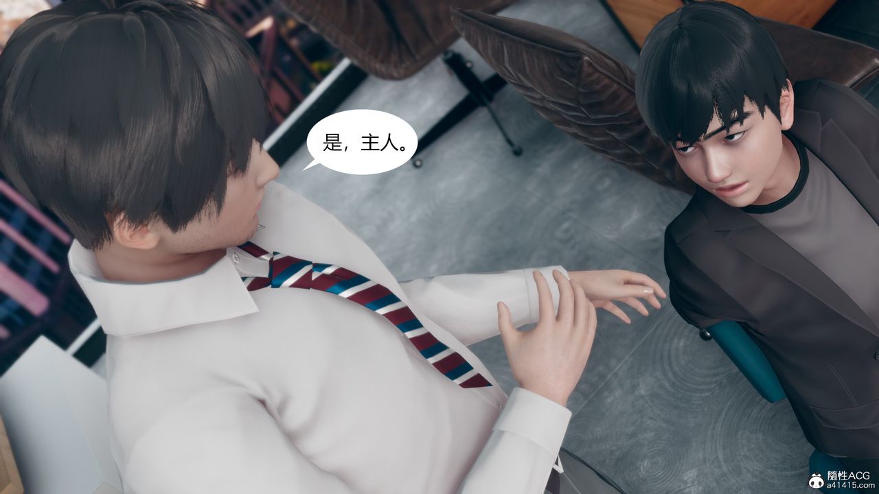 《[3D]為瞭解救被控製的媽媽我將她變成瞭我的性奴》漫画 第09話