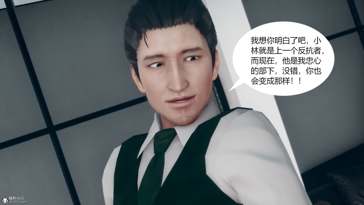 《[3D]為瞭解救被控製的媽媽我將她變成瞭我的性奴》漫画 第09話