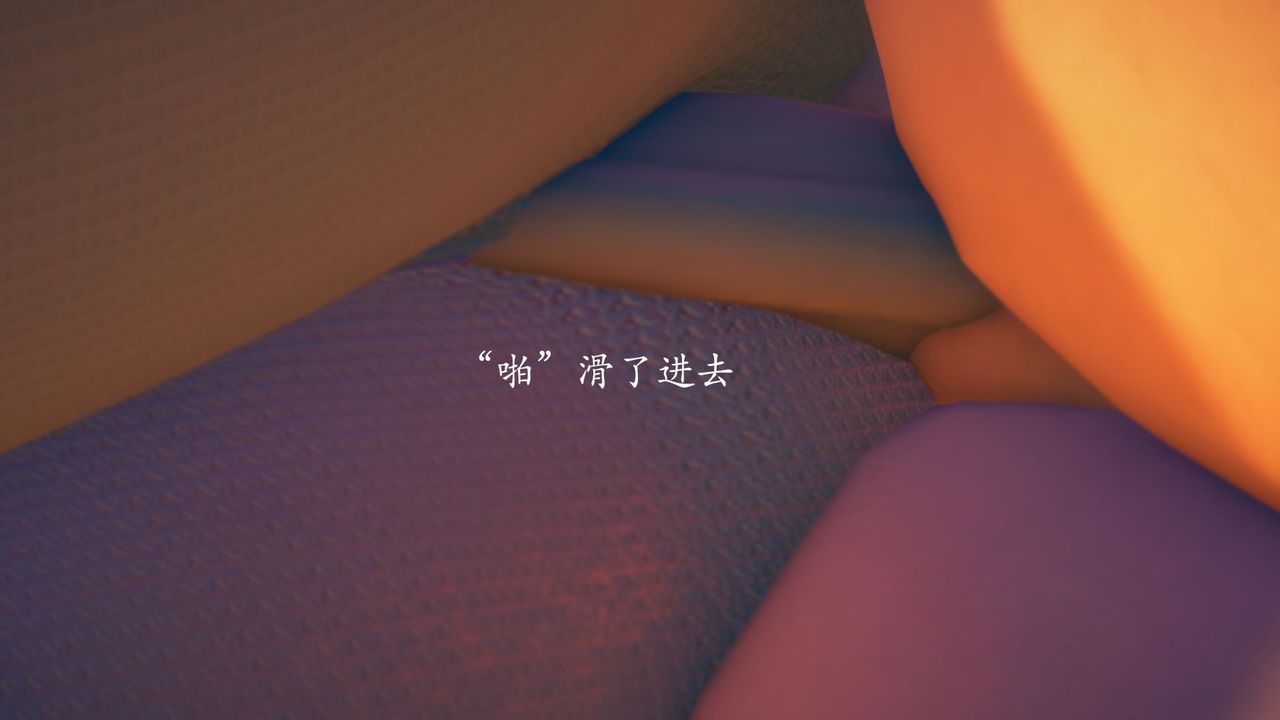 《[3D]為所欲為》漫画 01-序章上