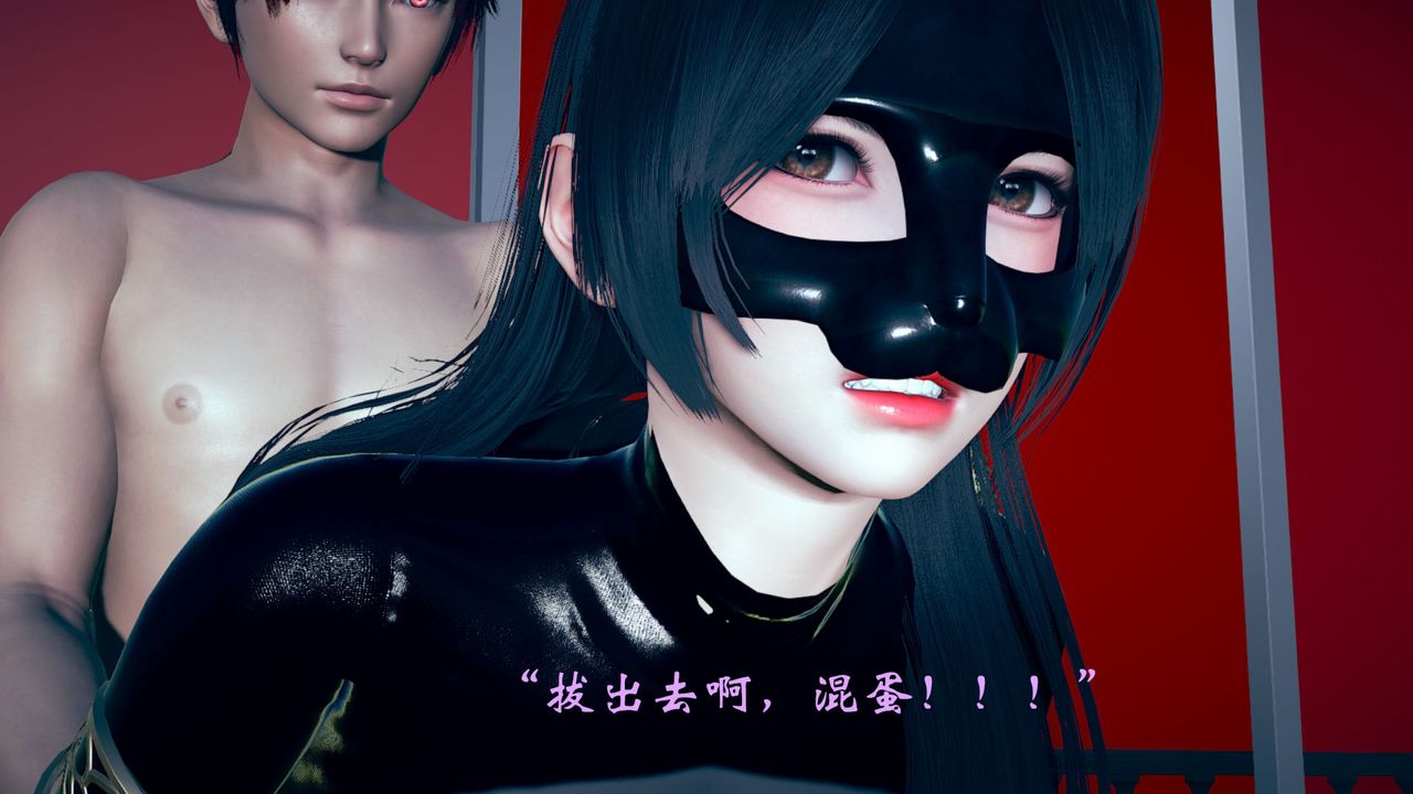 《[3D]為所欲為》漫画 10-白冰篇三