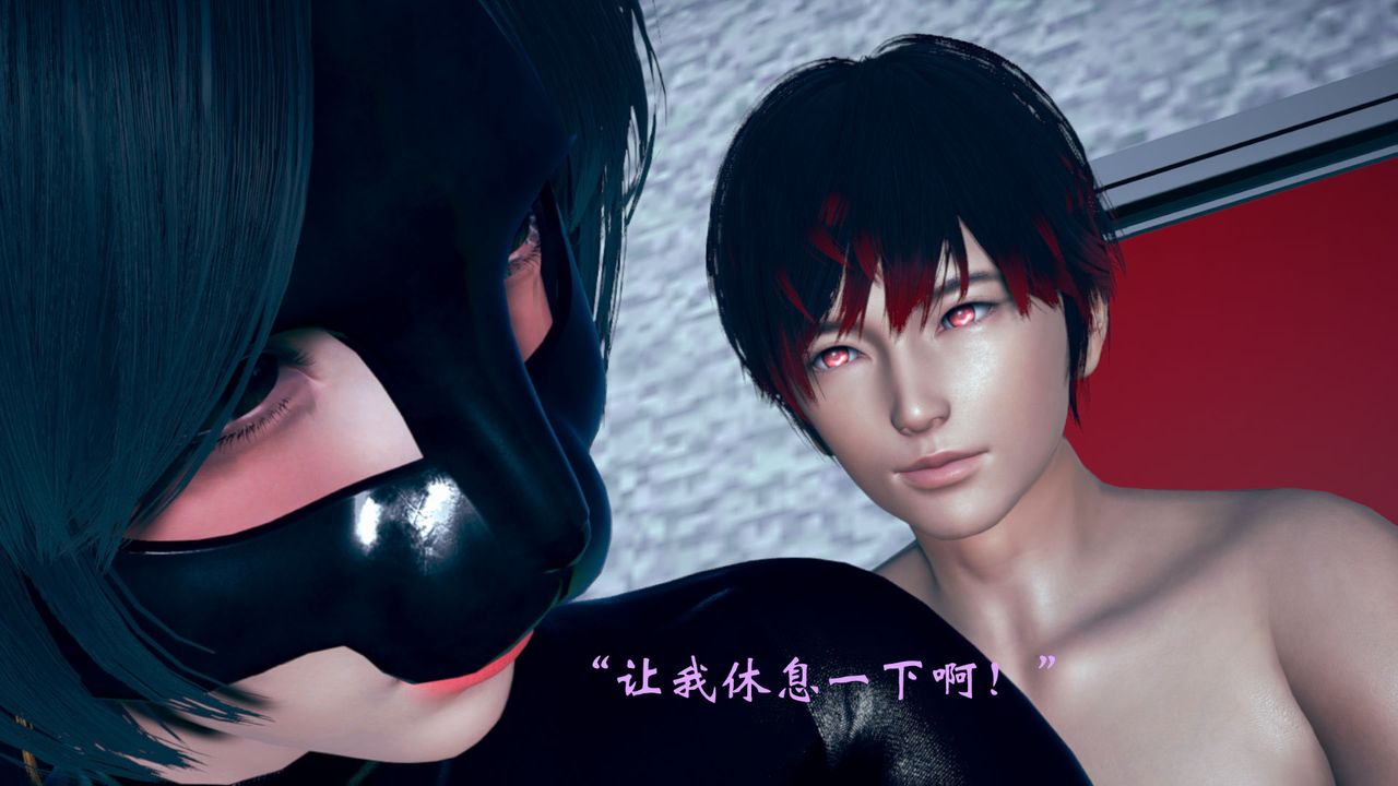 《[3D]為所欲為》漫画 10-白冰篇三