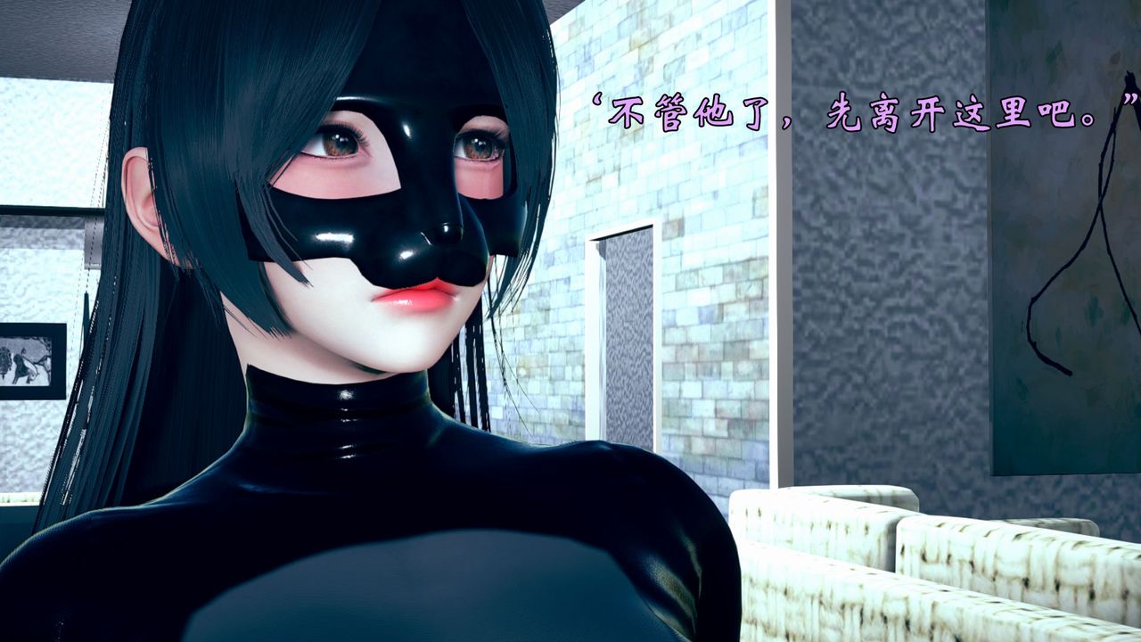 《[3D]為所欲為》漫画 10-白冰篇三