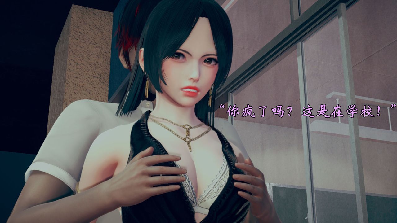 《[3D]為所欲為》漫画 11-白冰篇四