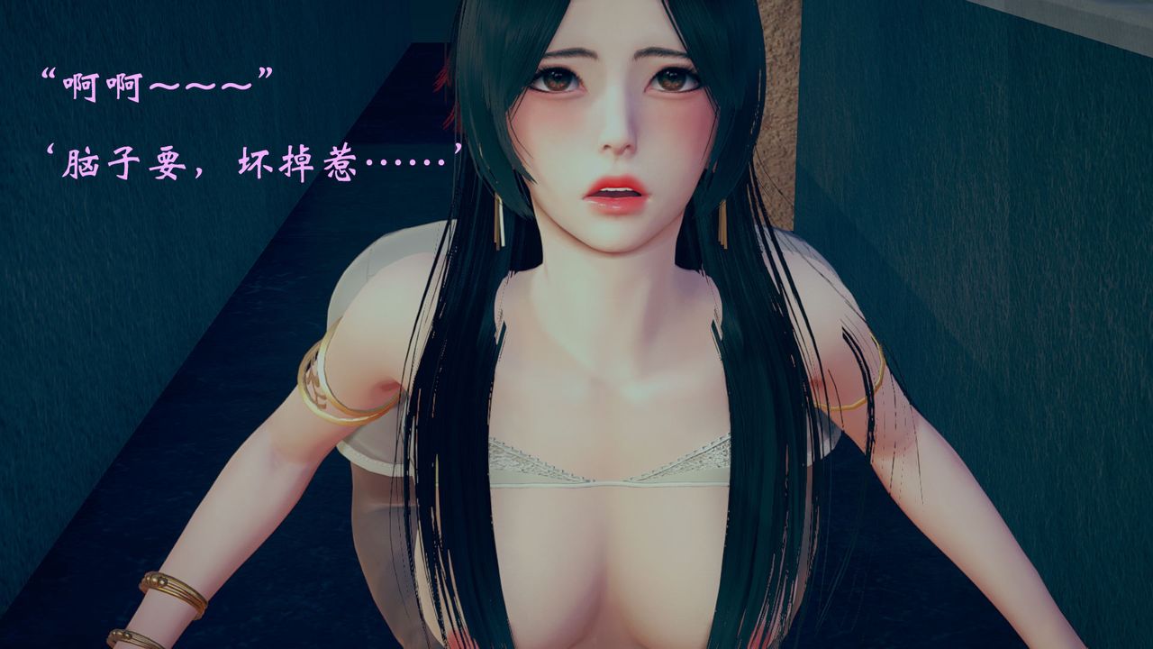 《[3D]為所欲為》漫画 11-白冰篇四