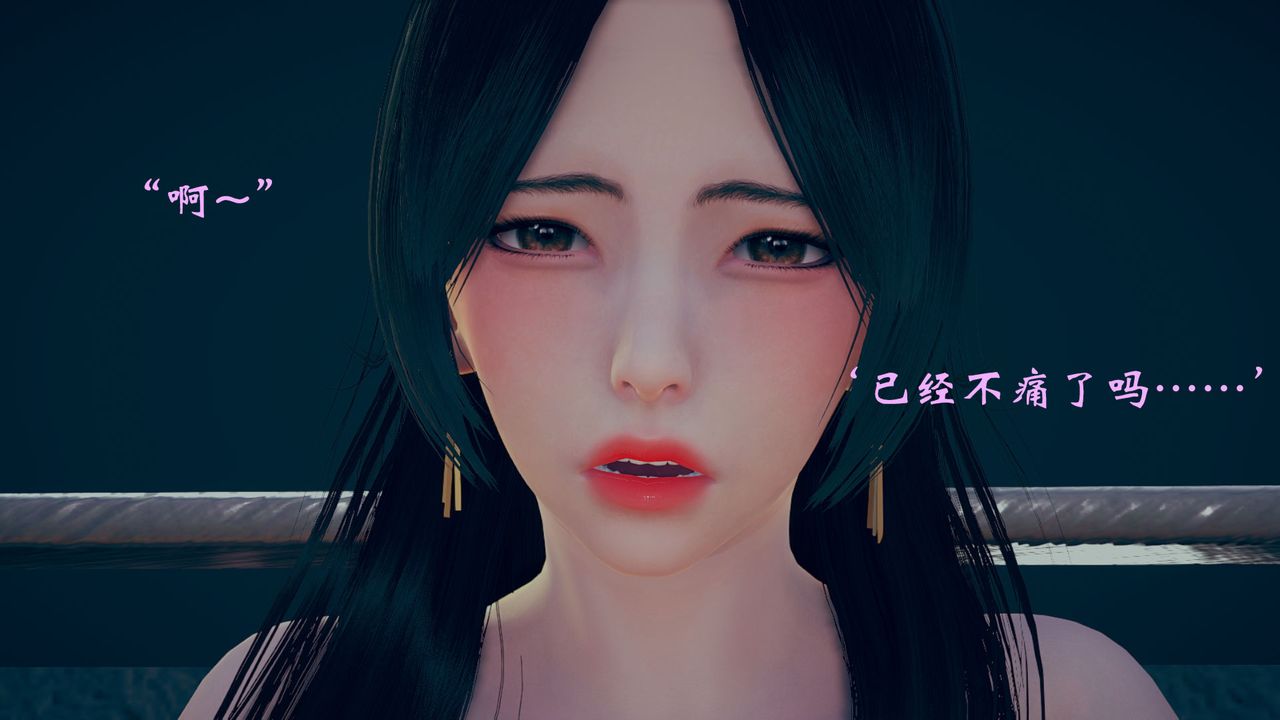 《[3D]為所欲為》漫画 11-白冰篇四
