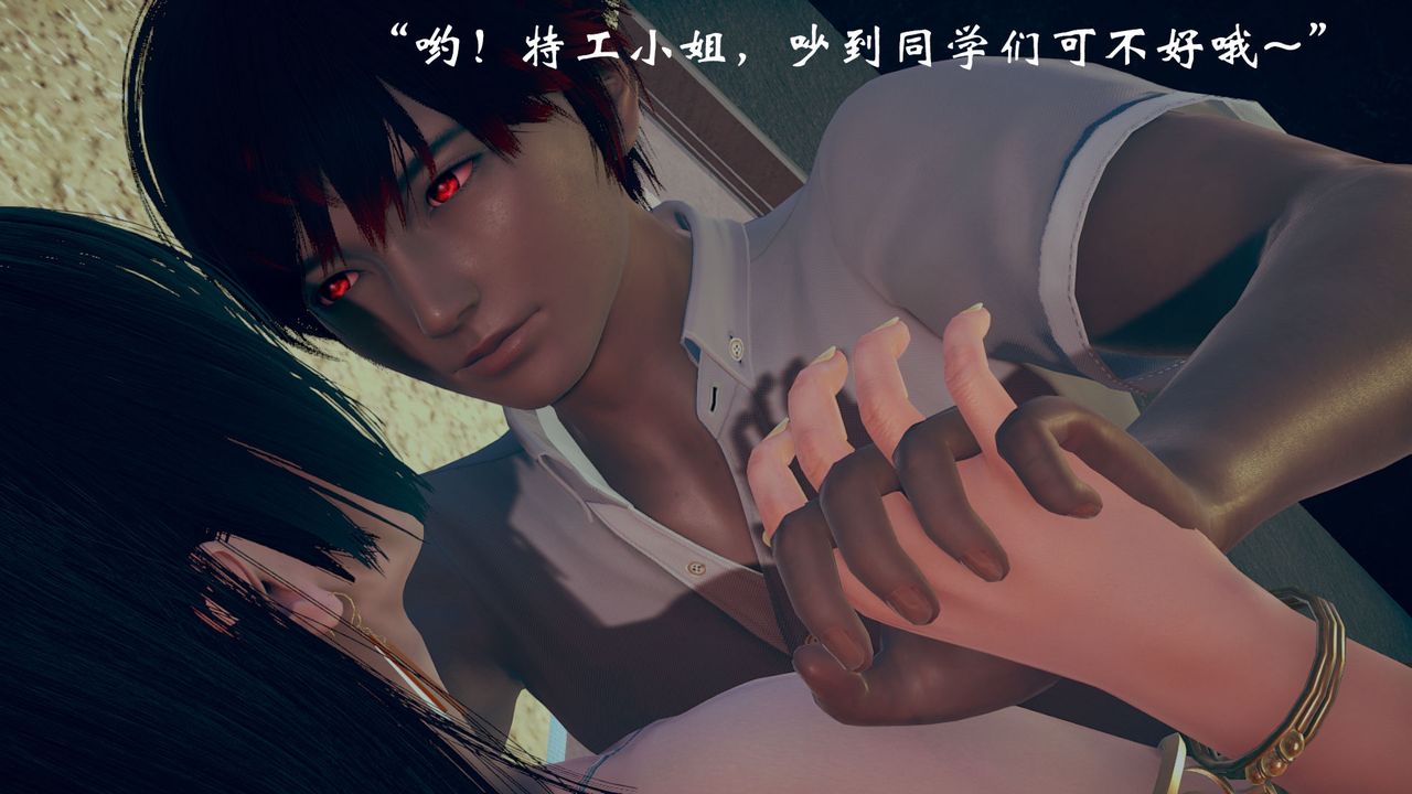 《[3D]為所欲為》漫画 12-白冰篇五