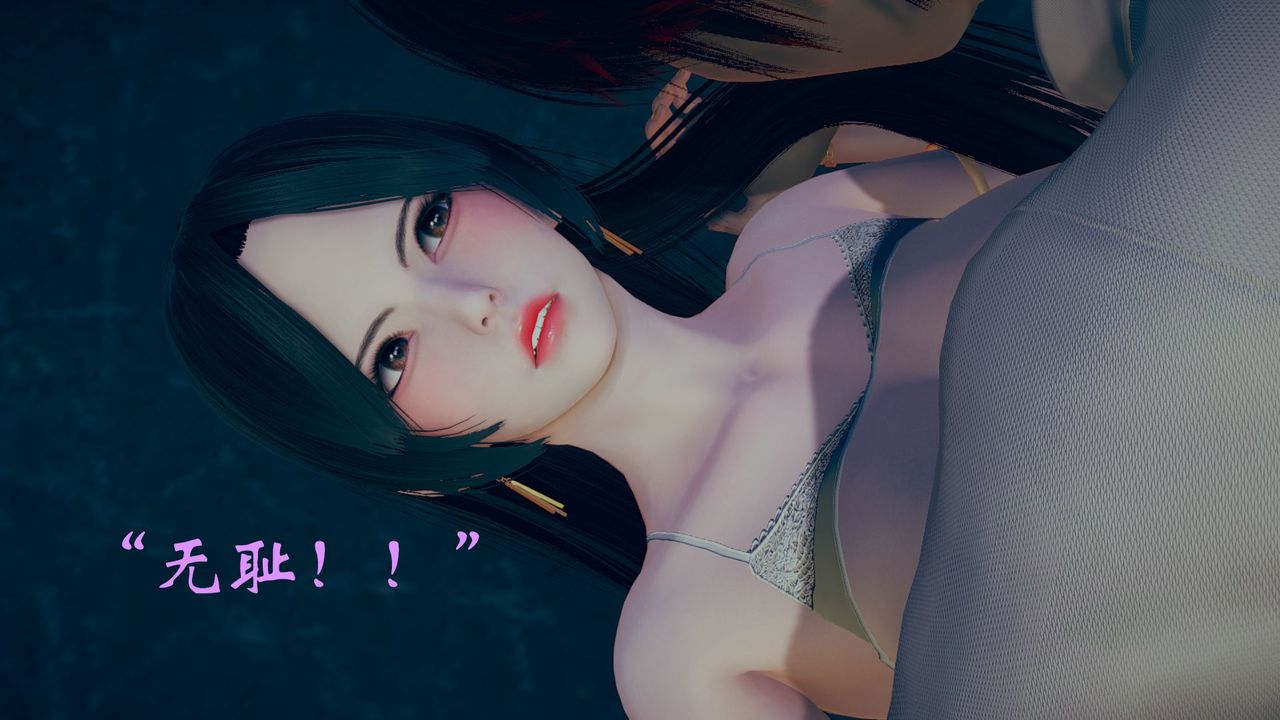 《[3D]為所欲為》漫画 12-白冰篇五
