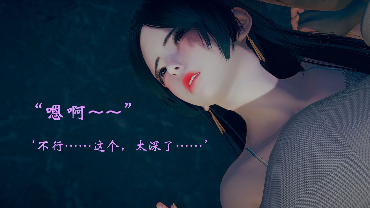 《[3D]為所欲為》漫画 12-白冰篇五