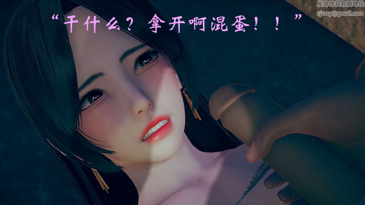 《[3D]為所欲為》漫画 12-白冰篇五
