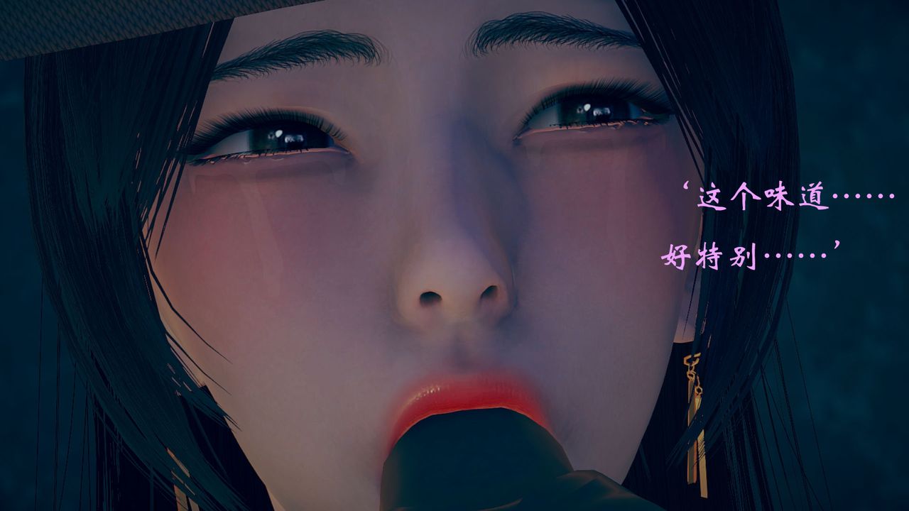 《[3D]為所欲為》漫画 12-白冰篇五