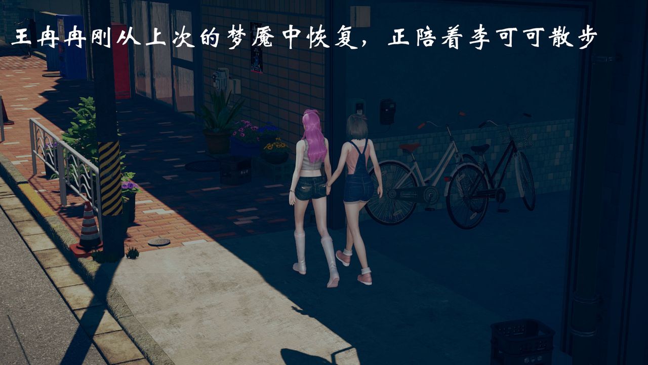 《[3D]為所欲為》漫画 12-白冰篇五
