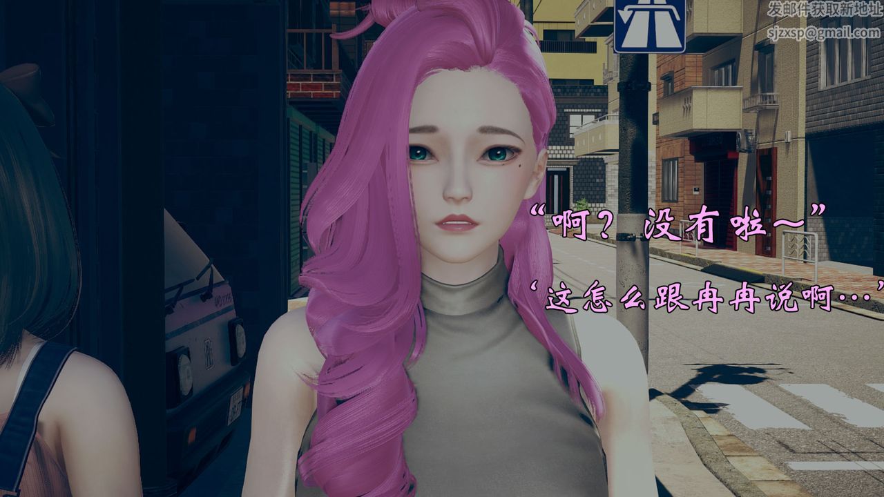《[3D]為所欲為》漫画 12-白冰篇五