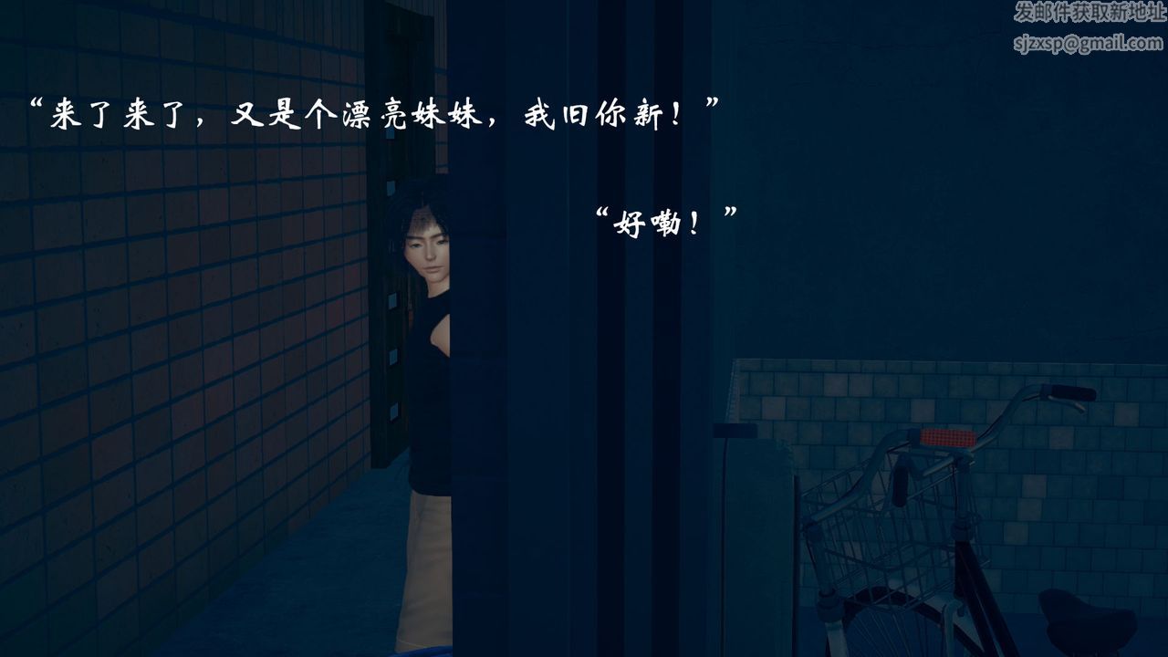 《[3D]為所欲為》漫画 12-白冰篇五