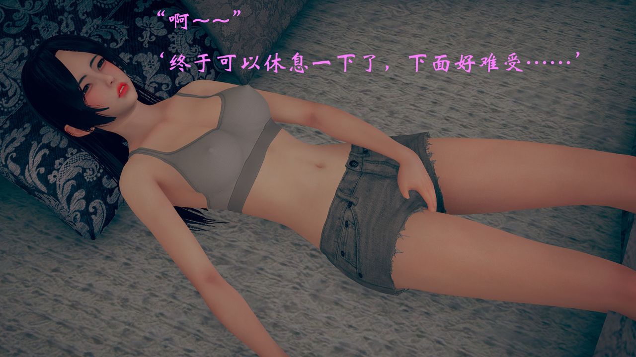 《[3D]為所欲為》漫画 12-白冰篇五