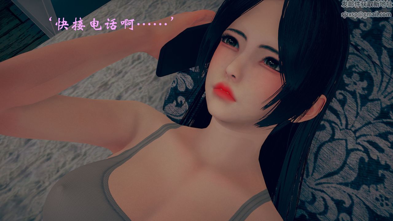 《[3D]為所欲為》漫画 13-白冰篇六