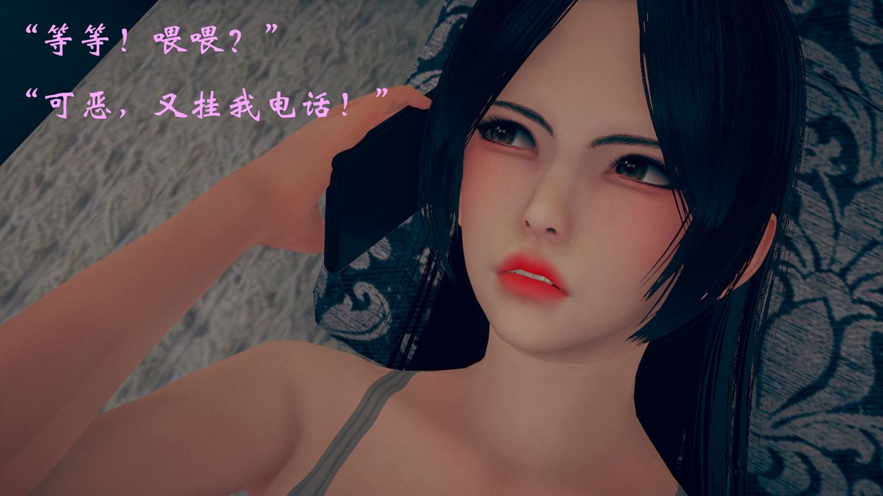 《[3D]為所欲為》漫画 13-白冰篇六