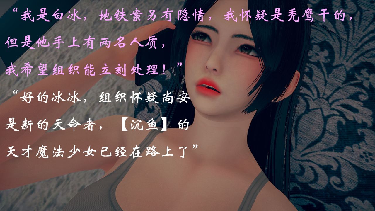 《[3D]為所欲為》漫画 13-白冰篇六