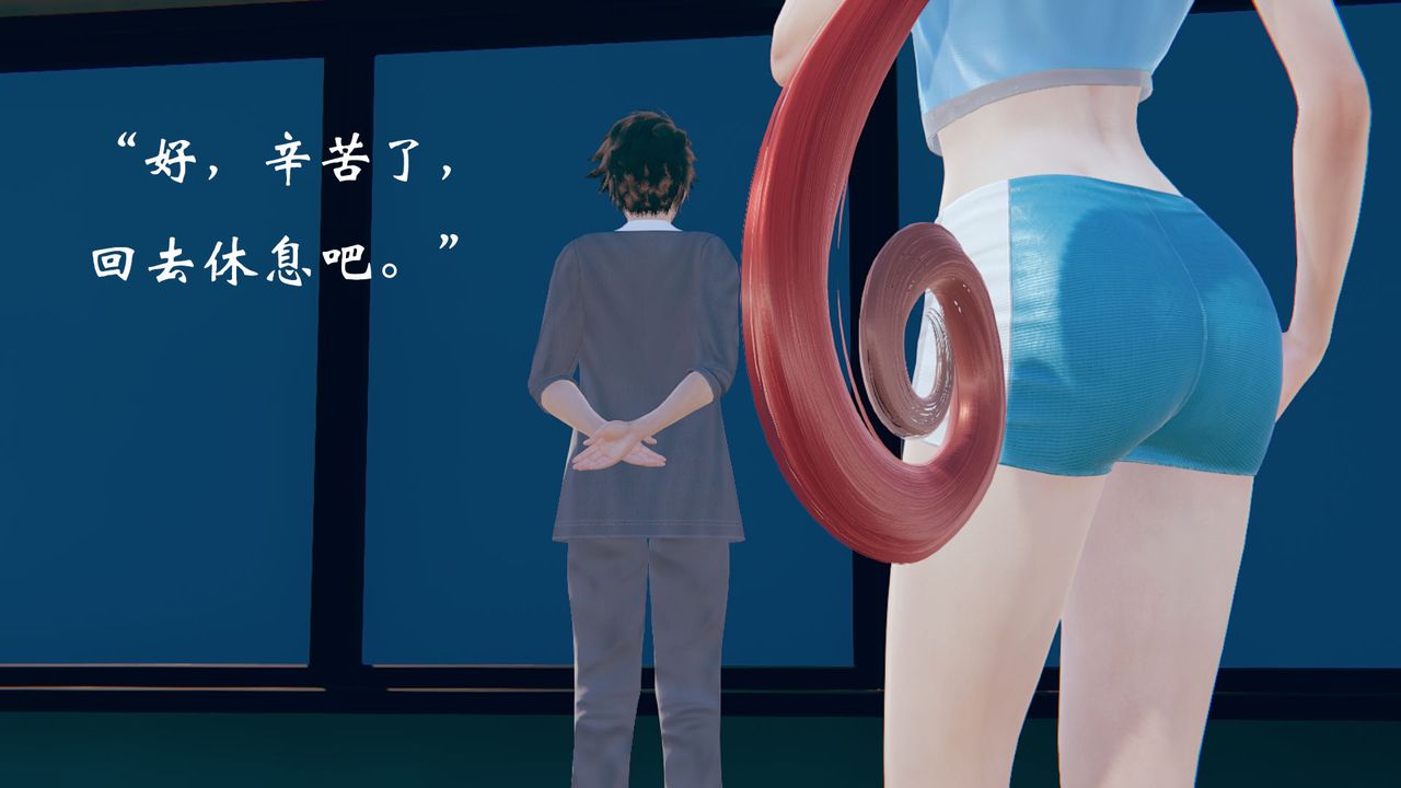 《[3D]為所欲為》漫画 13-白冰篇六
