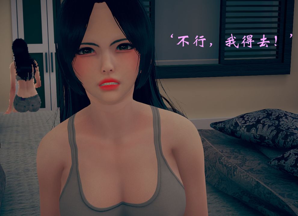 《[3D]為所欲為》漫画 13-白冰篇六