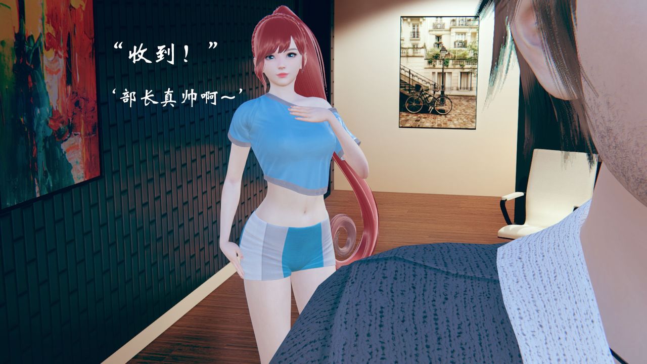 《[3D]為所欲為》漫画 13-白冰篇六