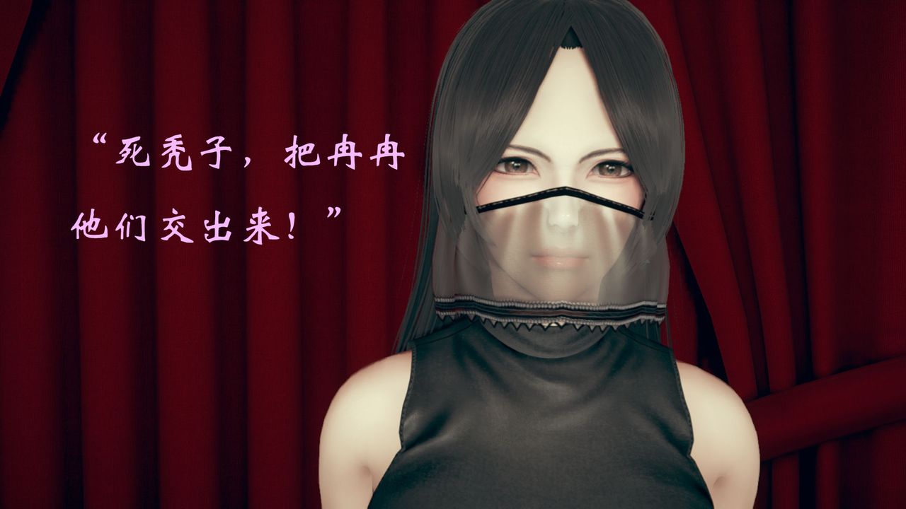 《[3D]為所欲為》漫画 13-白冰篇六