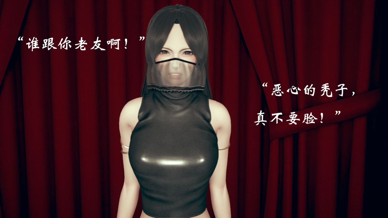《[3D]為所欲為》漫画 13-白冰篇六