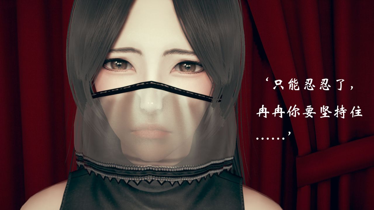 《[3D]為所欲為》漫画 13-白冰篇六