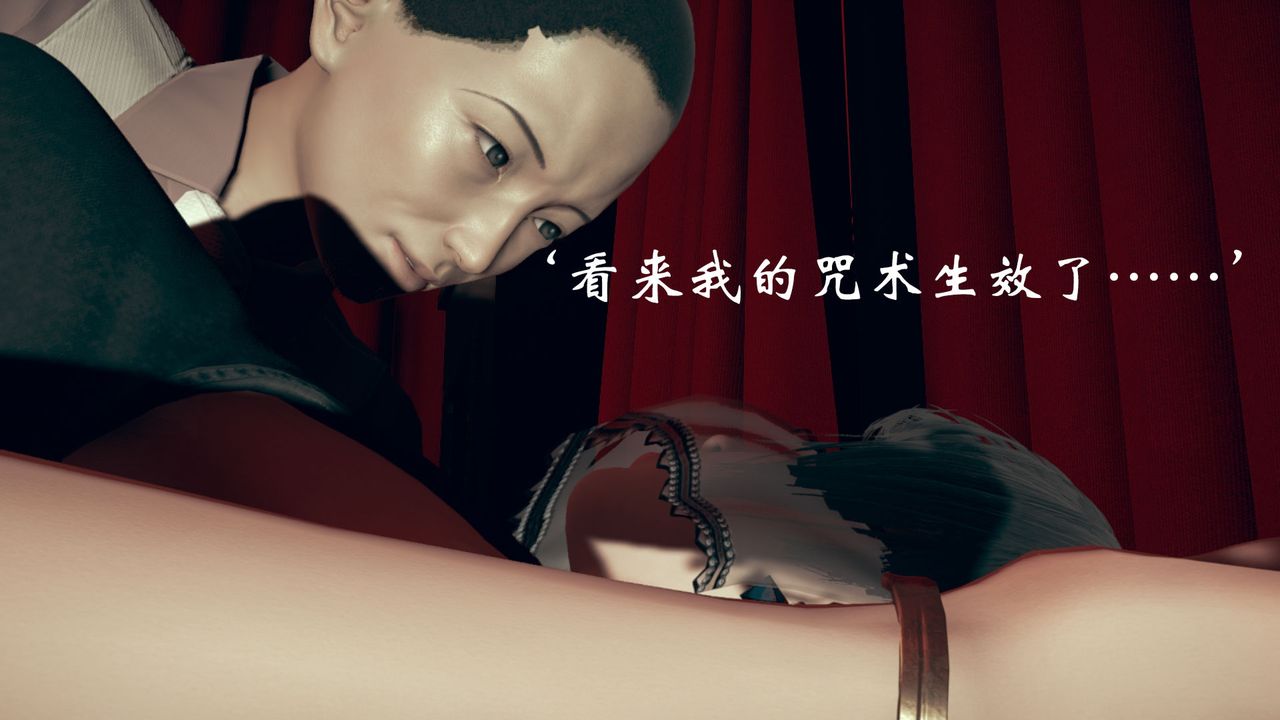 《[3D]為所欲為》漫画 14-白冰篇七