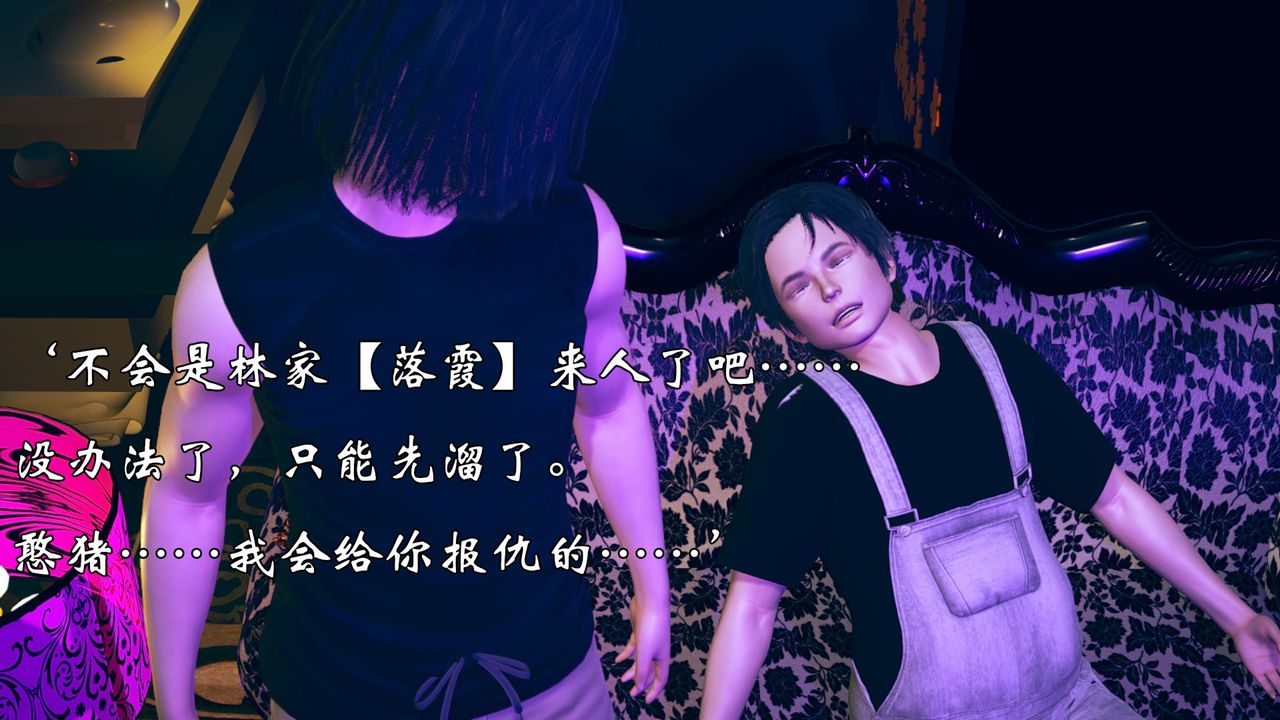 《[3D]為所欲為》漫画 14-白冰篇七